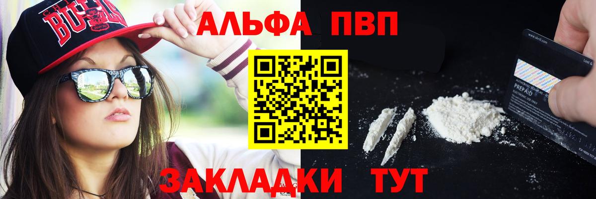 Alpha-PVP СК Гай