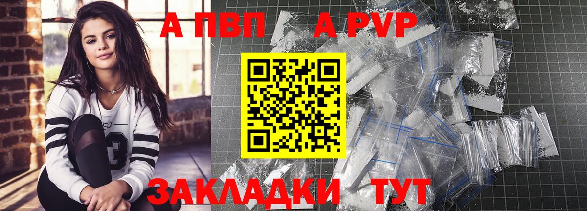 Альфа ПВП СК КРИС  Вход с VPN  Гай  APVP СК  А ПВП Crystall 