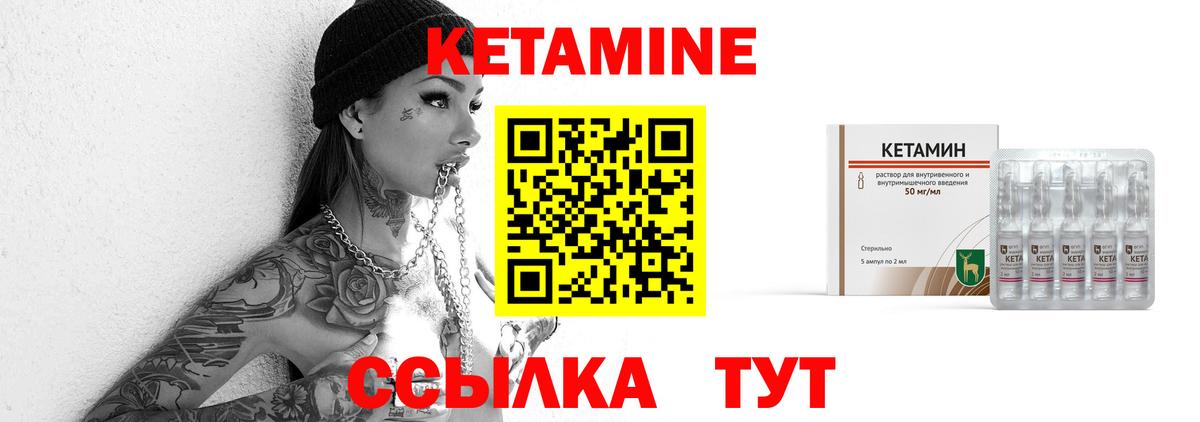 КЕТАМИН ketamine  Кетамин VHQ  Вход с VPN  Гай 