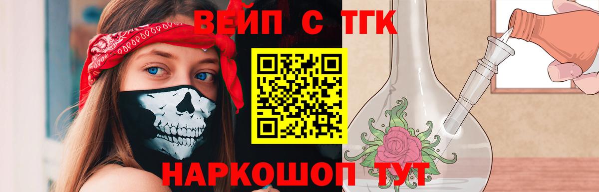 Гай  ТГК вейп  Вход с VPN  ТГК вейп 